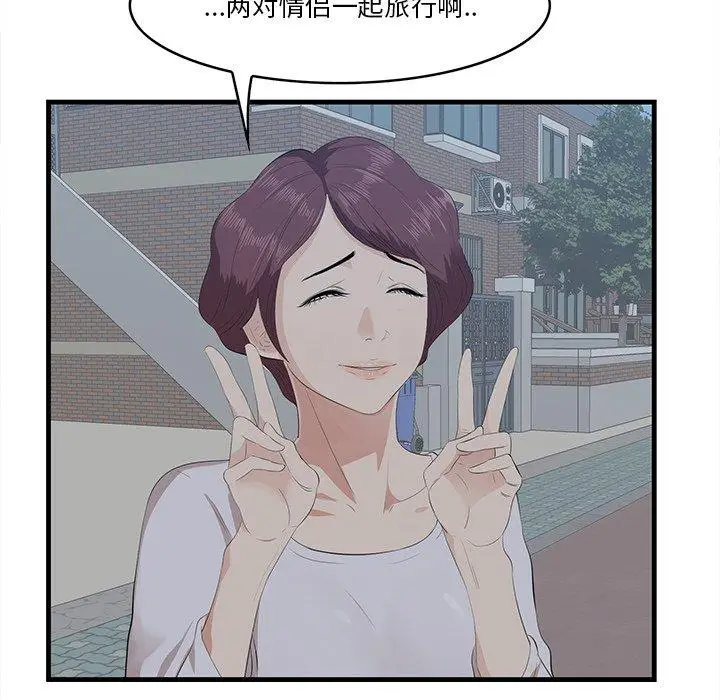 漫画《一口就好》第19话第59张图
