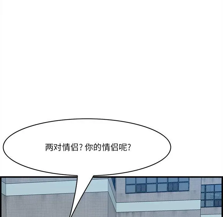漫画《一口就好》第19话第60张图