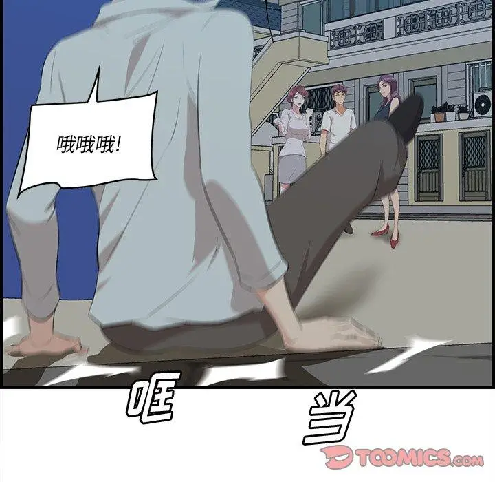 漫画《一口就好》第19话第63张图