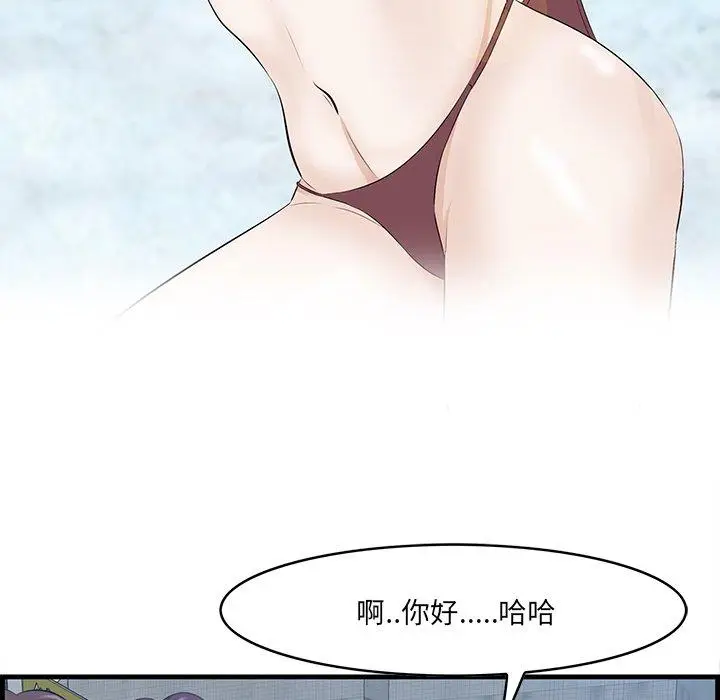 漫画《一口就好》第19话第66张图