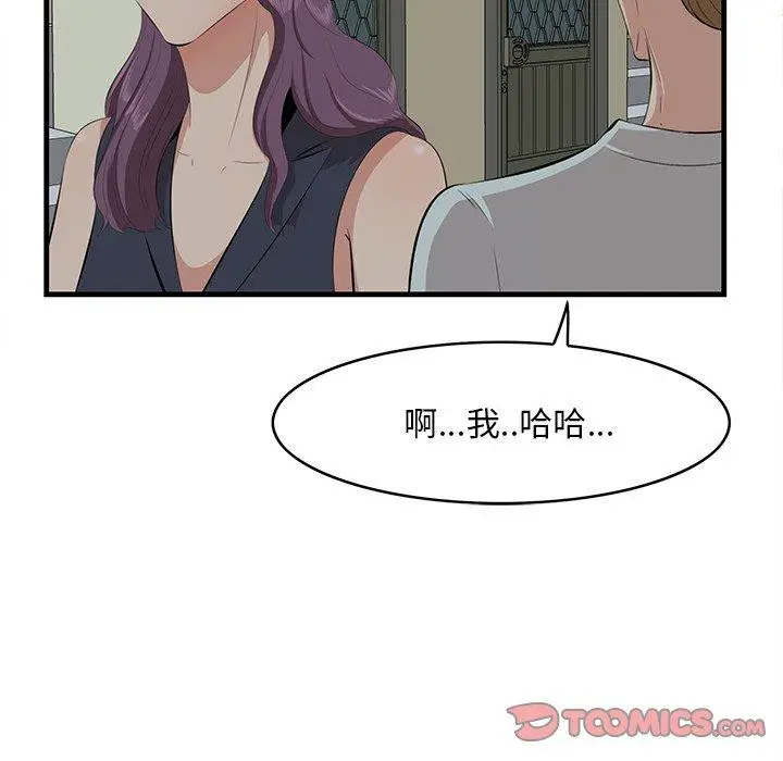 漫画《一口就好》第19话第69张图