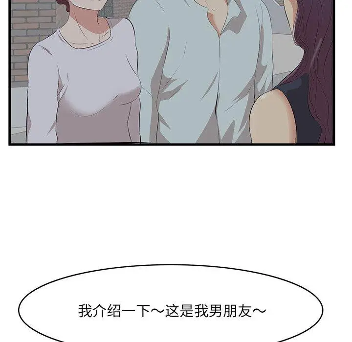 漫画《一口就好》第19话第71张图