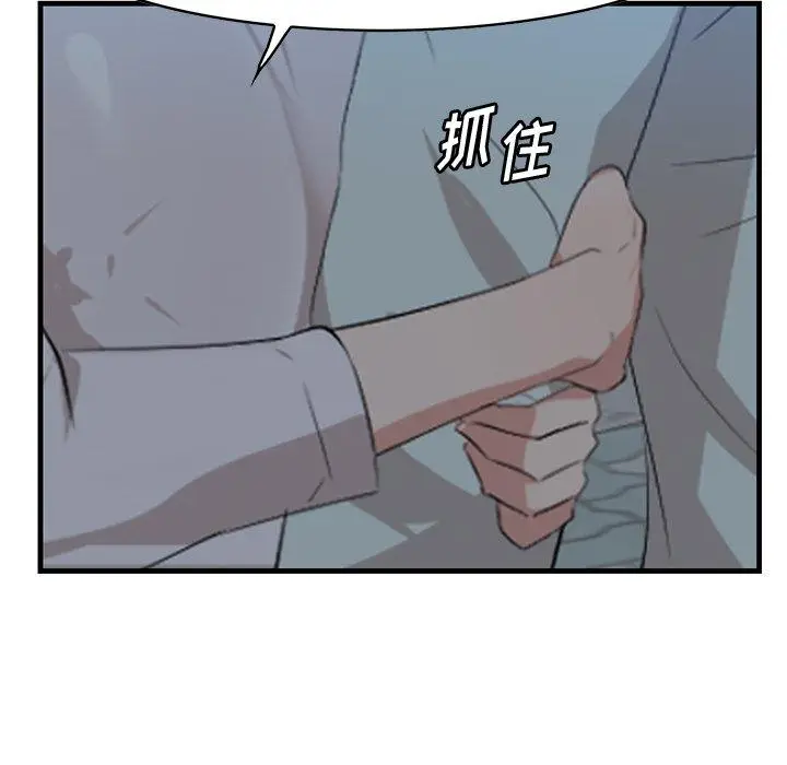 漫画《一口就好》第19话第72张图