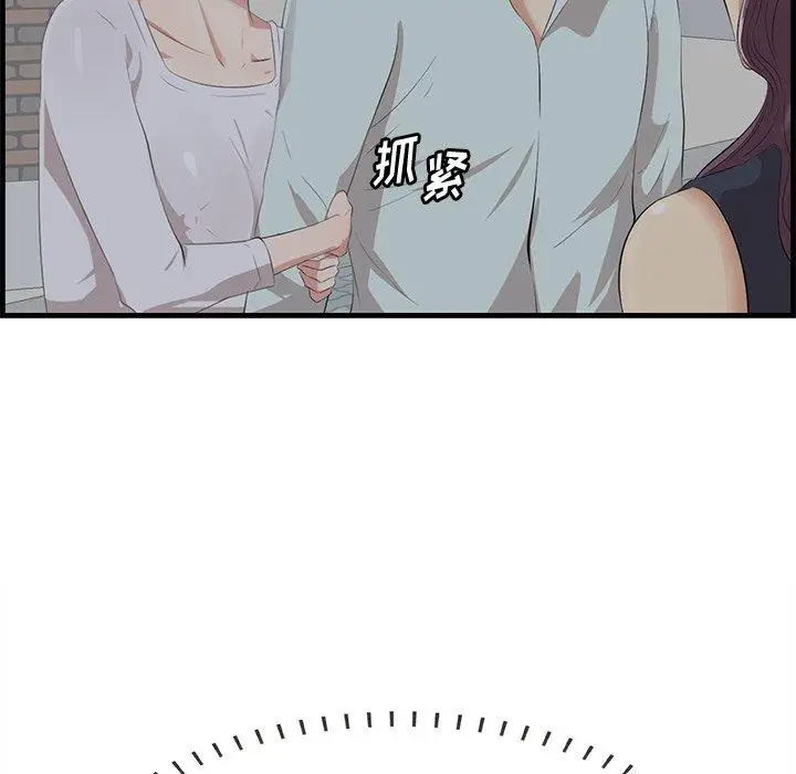 漫画《一口就好》第19话第74张图
