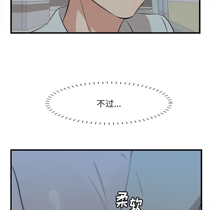 漫画《一口就好》第19话第76张图