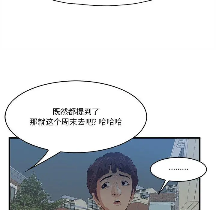 漫画《一口就好》第19话第80张图