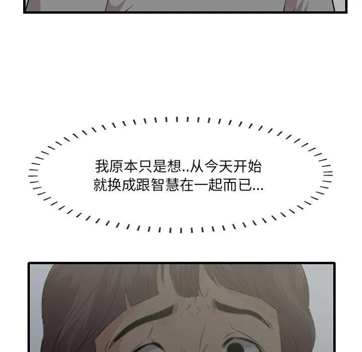 漫画《一口就好》第19话第83张图