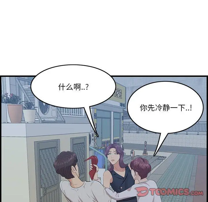 漫画《一口就好》第19话第9张图