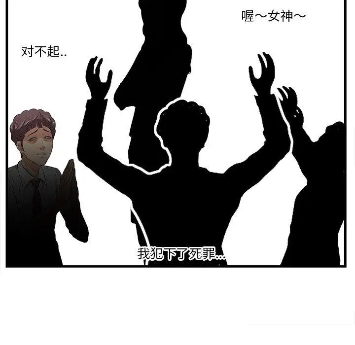 漫画《一口就好》第19话第91张图