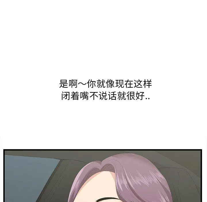漫画《一口就好》第19话第94张图