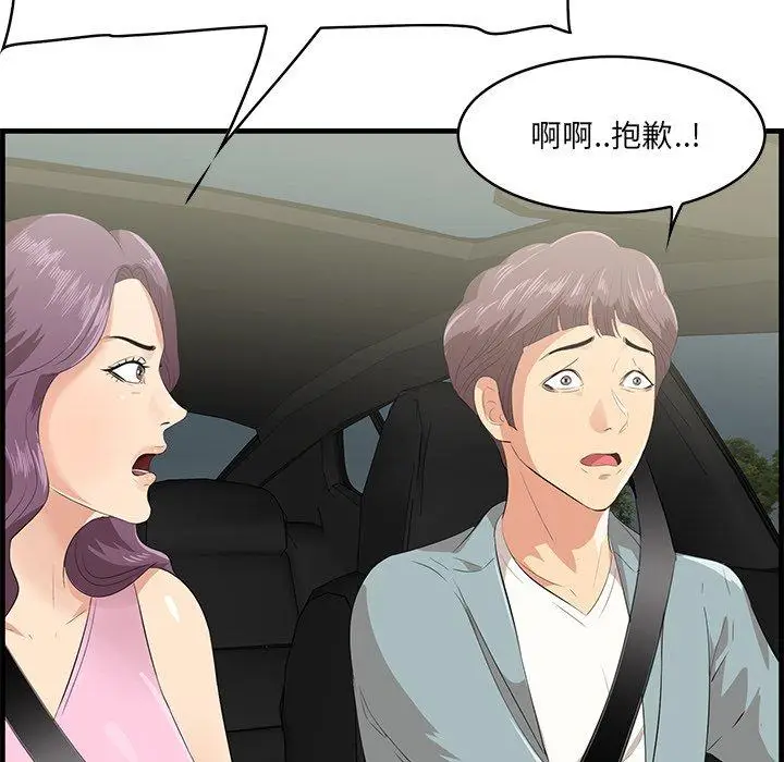漫画《一口就好》第19话第98张图