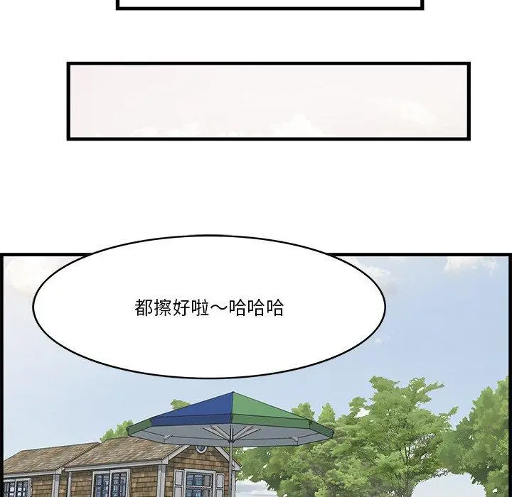 漫画《一口就好》第20话第105张图