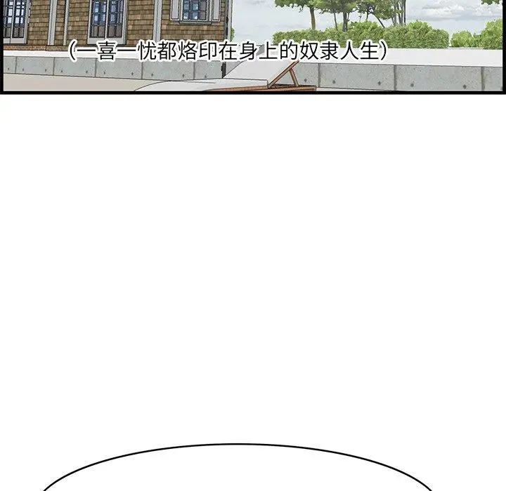 漫画《一口就好》第20话第106张图