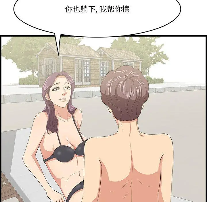 漫画《一口就好》第20话第107张图
