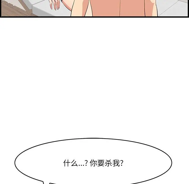 漫画《一口就好》第20话第108张图