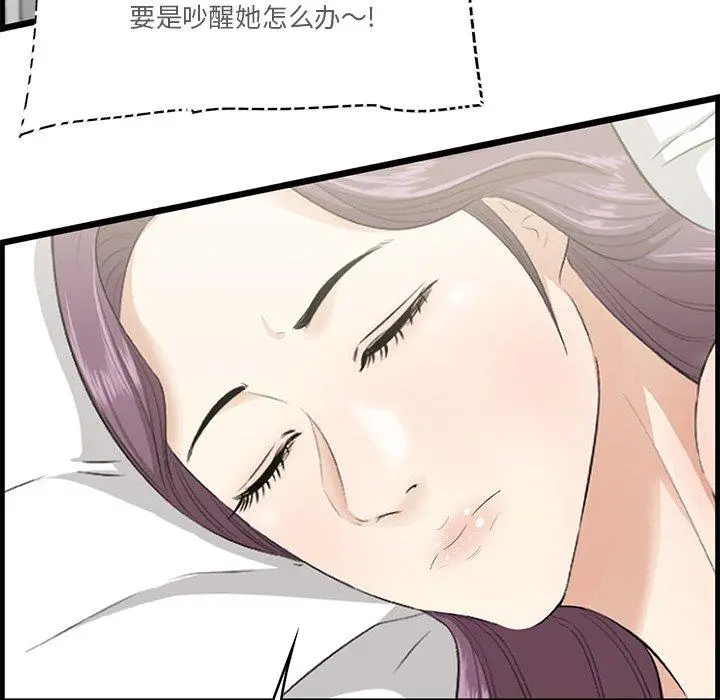 漫画《一口就好》第20话第11张图