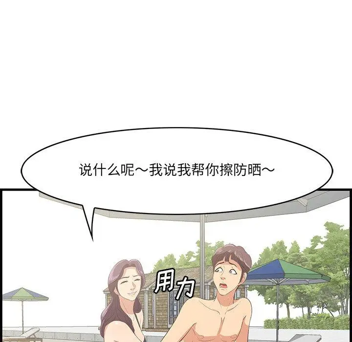 漫画《一口就好》第20话第110张图