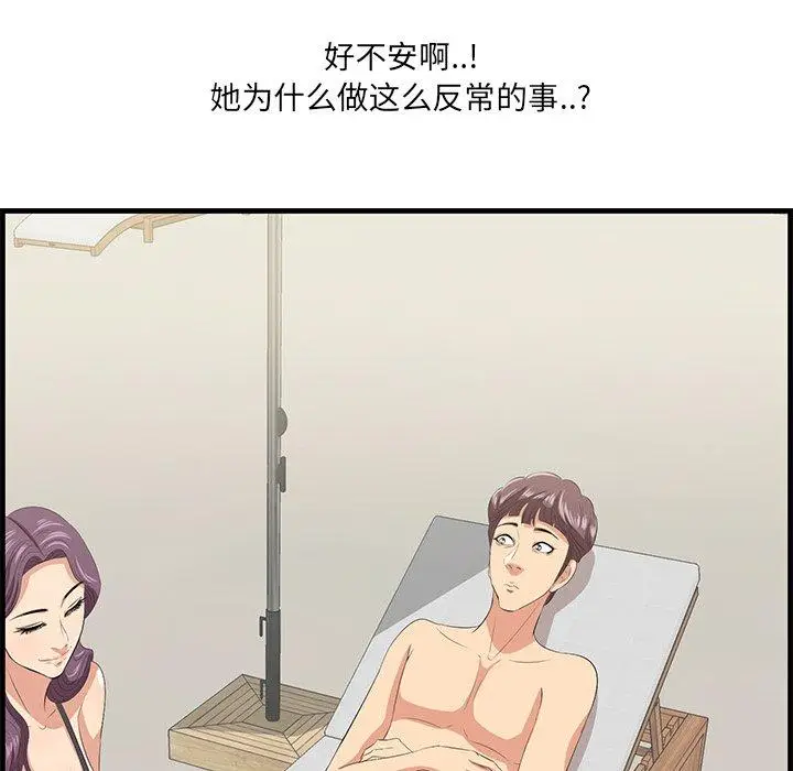 漫画《一口就好》第20话第112张图