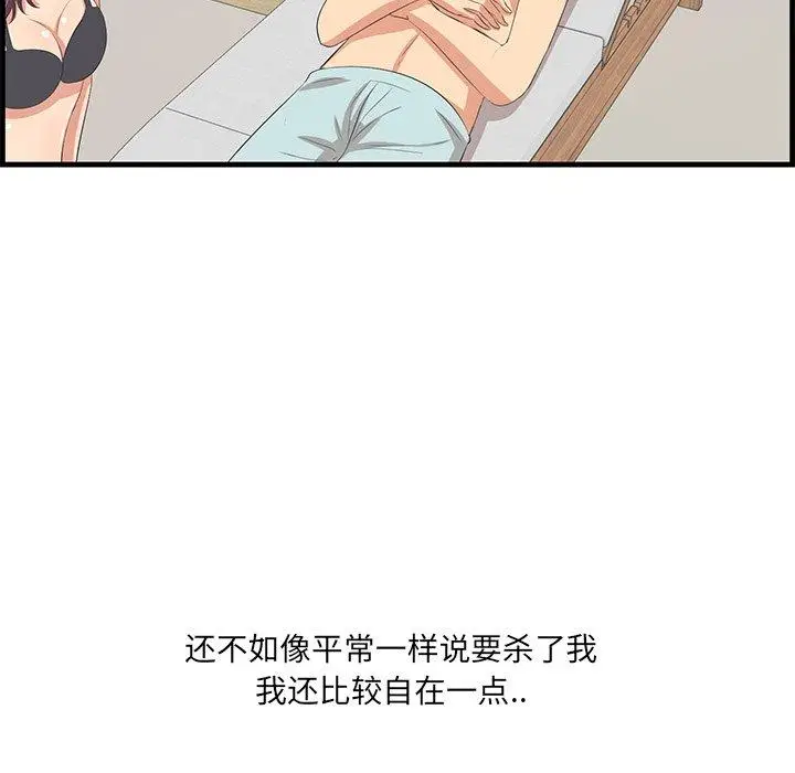 漫画《一口就好》第20话第113张图