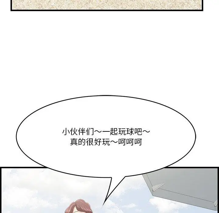 漫画《一口就好》第20话第116张图