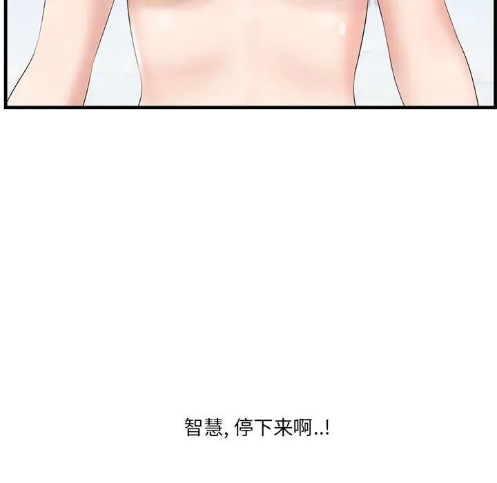漫画《一口就好》第20话第119张图