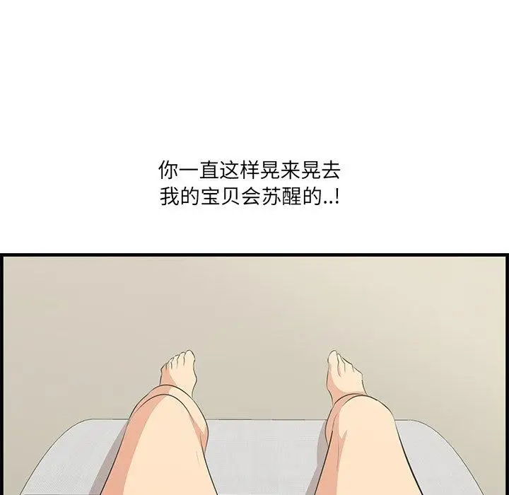 漫画《一口就好》第20话第121张图