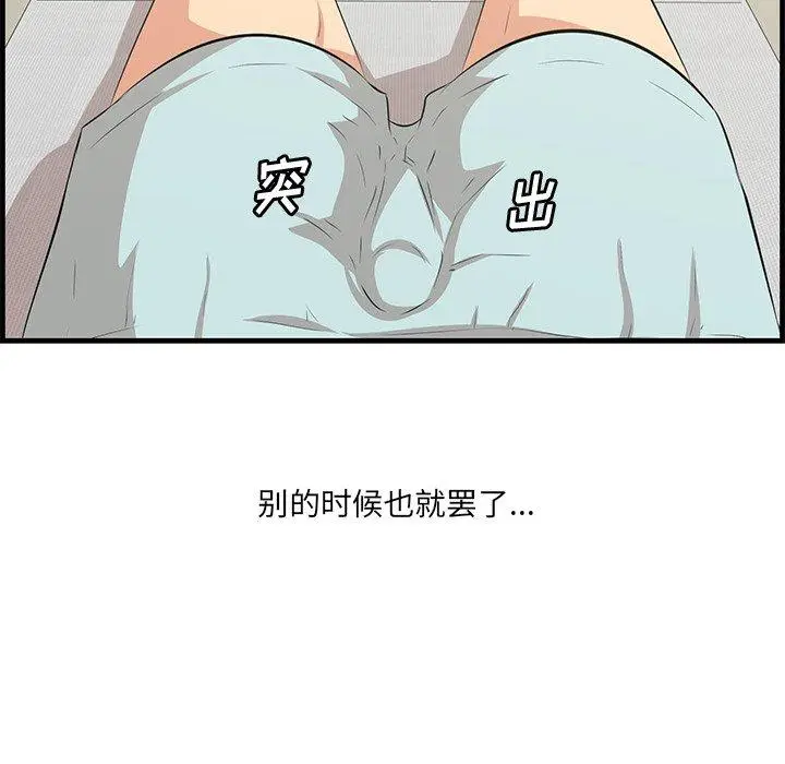 漫画《一口就好》第20话第122张图