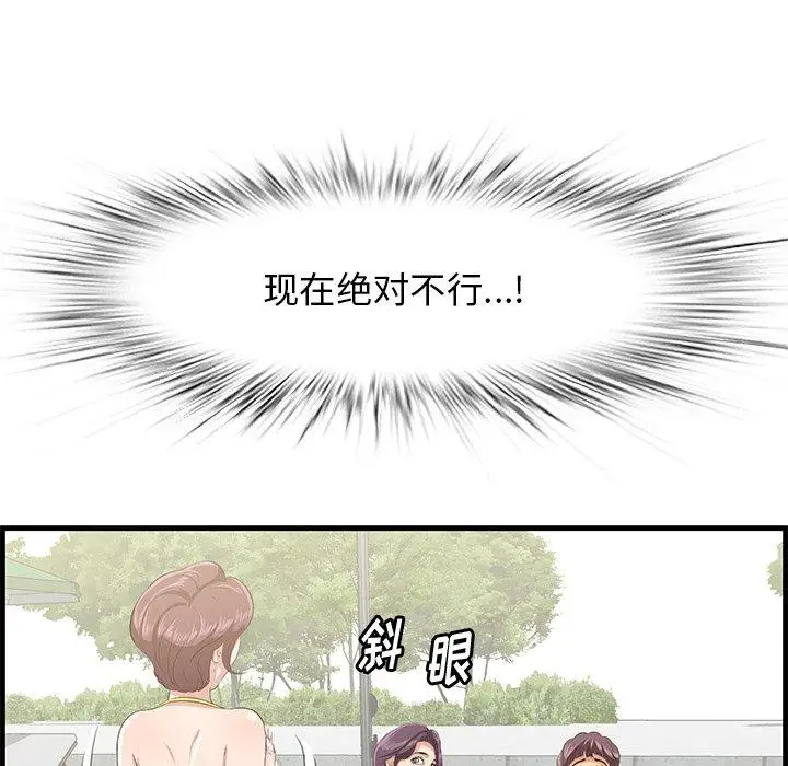 漫画《一口就好》第20话第123张图