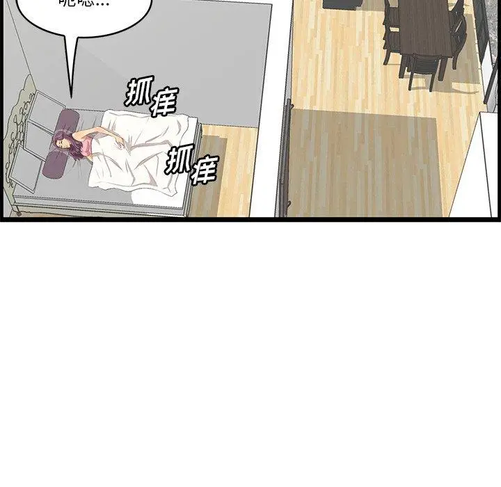 漫画《一口就好》第20话第16张图