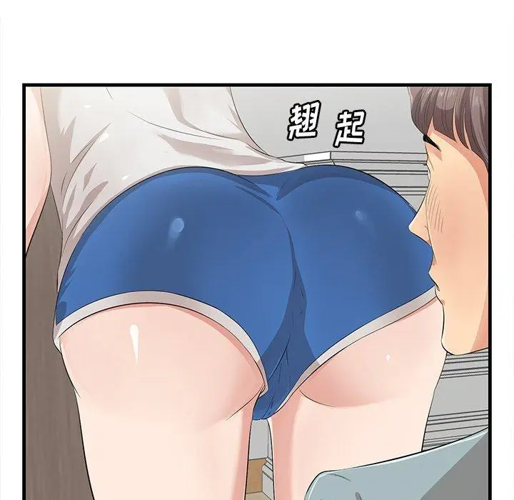 漫画《一口就好》第20话第17张图