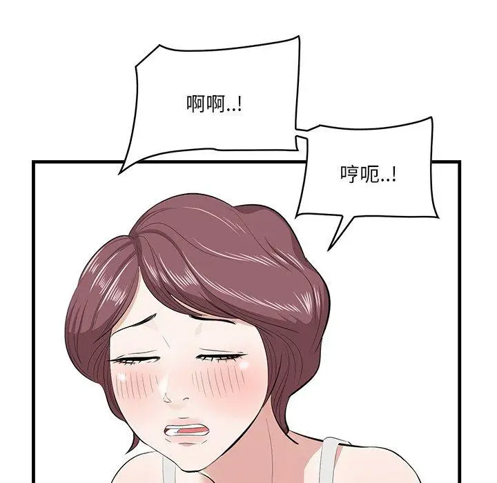 漫画《一口就好》第20话第22张图