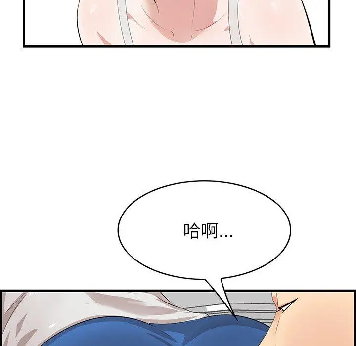 漫画《一口就好》第20话第23张图