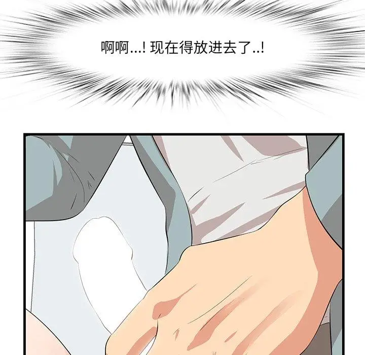 漫画《一口就好》第20话第25张图