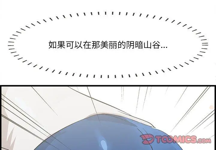 漫画《一口就好》第20话第3张图