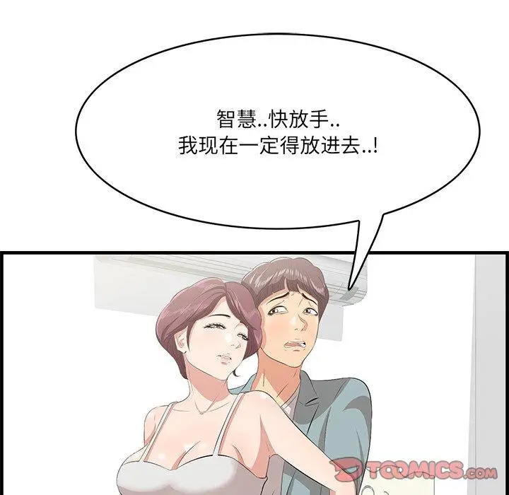 漫画《一口就好》第20话第30张图