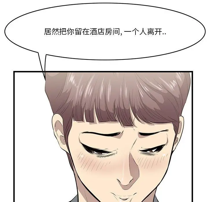 漫画《一口就好》第20话第36张图