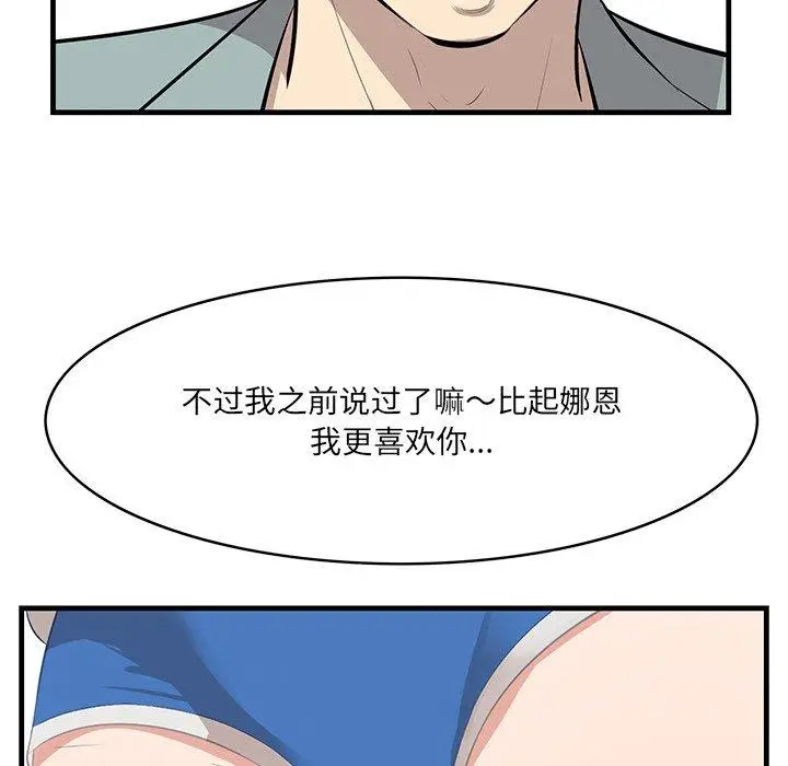漫画《一口就好》第20话第37张图