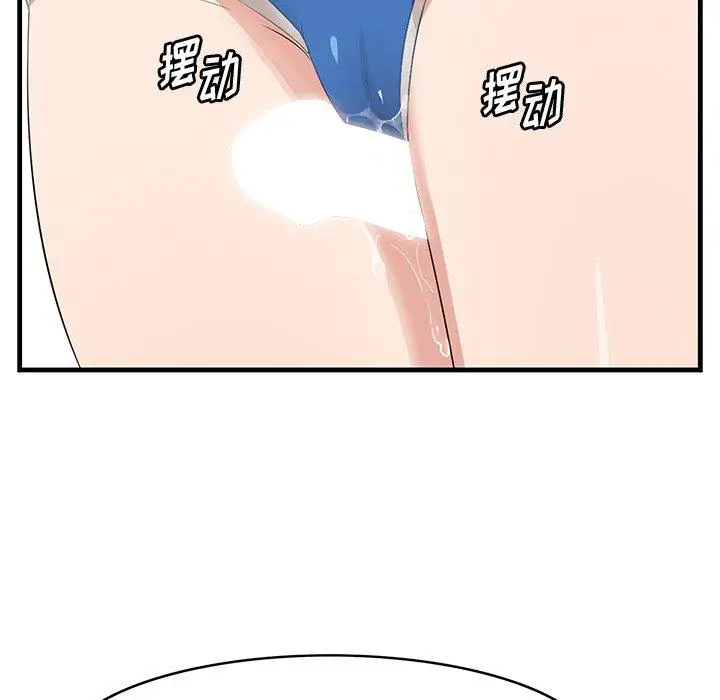 漫画《一口就好》第20话第38张图
