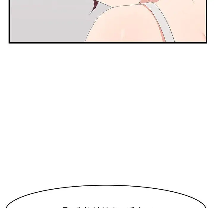 漫画《一口就好》第20话第40张图