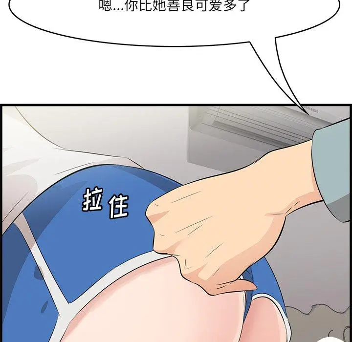 漫画《一口就好》第20话第41张图
