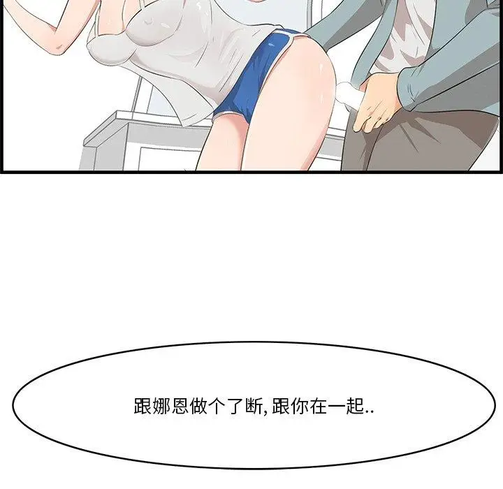 漫画《一口就好》第20话第44张图