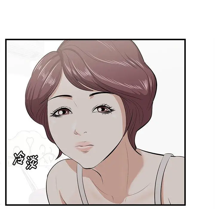 漫画《一口就好》第20话第45张图