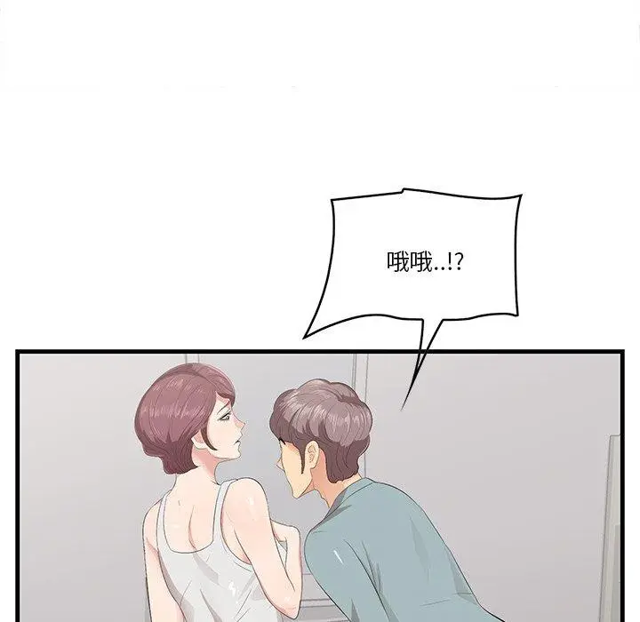 漫画《一口就好》第20话第46张图