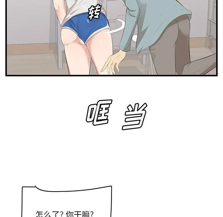 漫画《一口就好》第20话第47张图