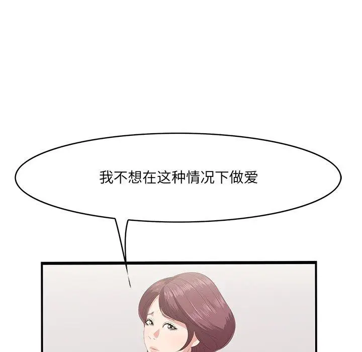漫画《一口就好》第20话第49张图
