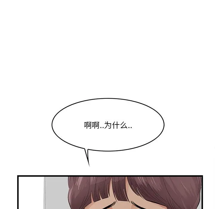 漫画《一口就好》第20话第51张图
