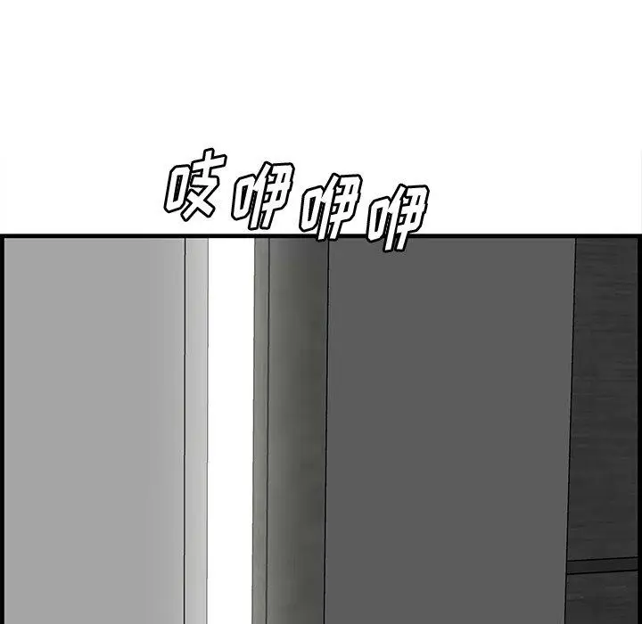 漫画《一口就好》第20话第55张图