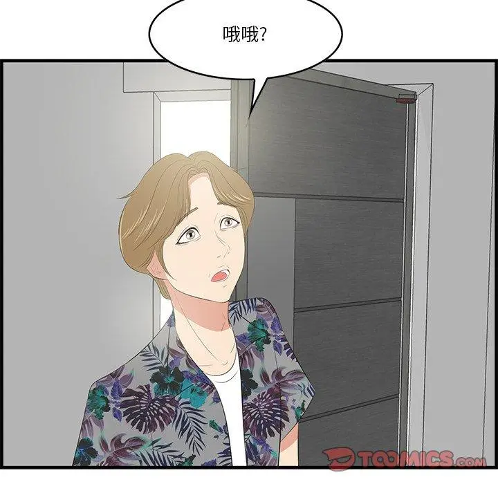 漫画《一口就好》第20话第57张图