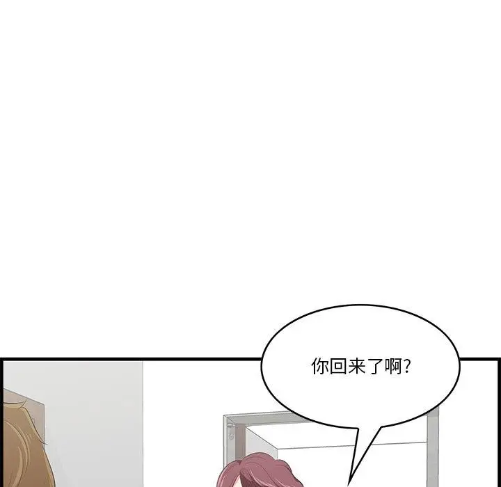 漫画《一口就好》第20话第58张图