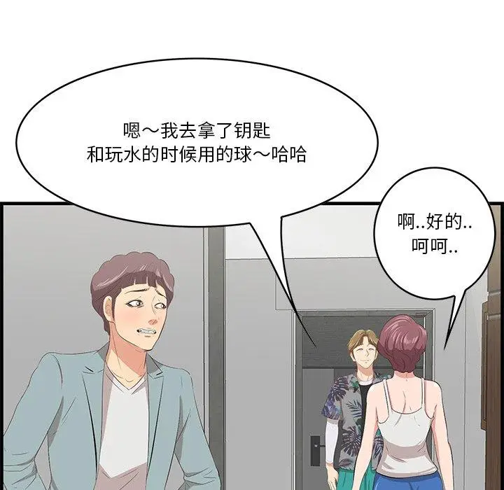 漫画《一口就好》第20话第60张图